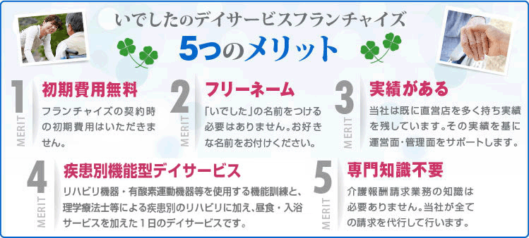 ５つのメリット