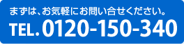 電話番号